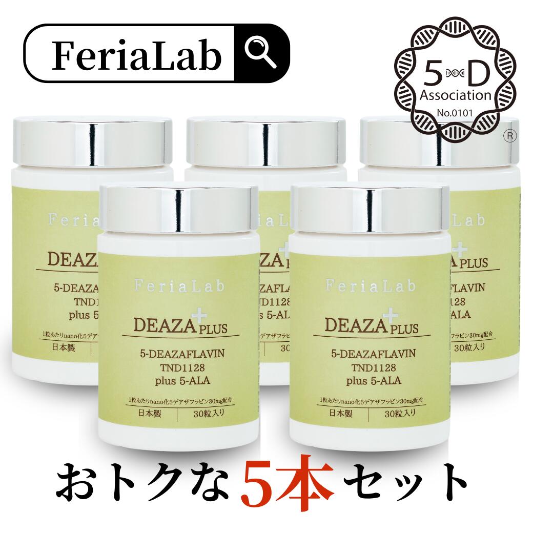 楽天市場】【正規品】デアザフラビンTND1128「デアザフラビン