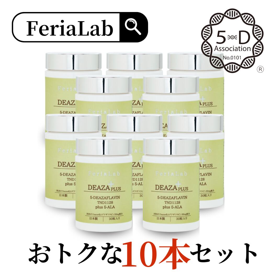 ＼尖んがり20%引きもどす＆2,000円OFF引き換え証（6/4 10:00～6/11 09:59）／【度合い1位】【国内産原料品5-デアザフラビン当て嵌める】10本 FeriaLab 連合定め事お墨付き商いもの ナノ化 デアザフラビン TND1128 30瓱/30粒 5ala レスベラトロール コンドリオソーム フェリアラボ エイジングケア