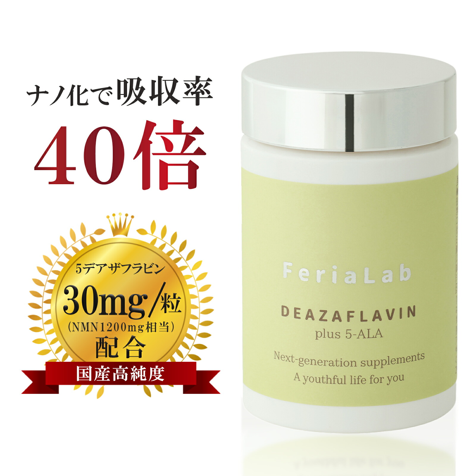 正規認定5デアザフラビン使用】 ☆10000円OFFクーポン☆ NMN36000mg