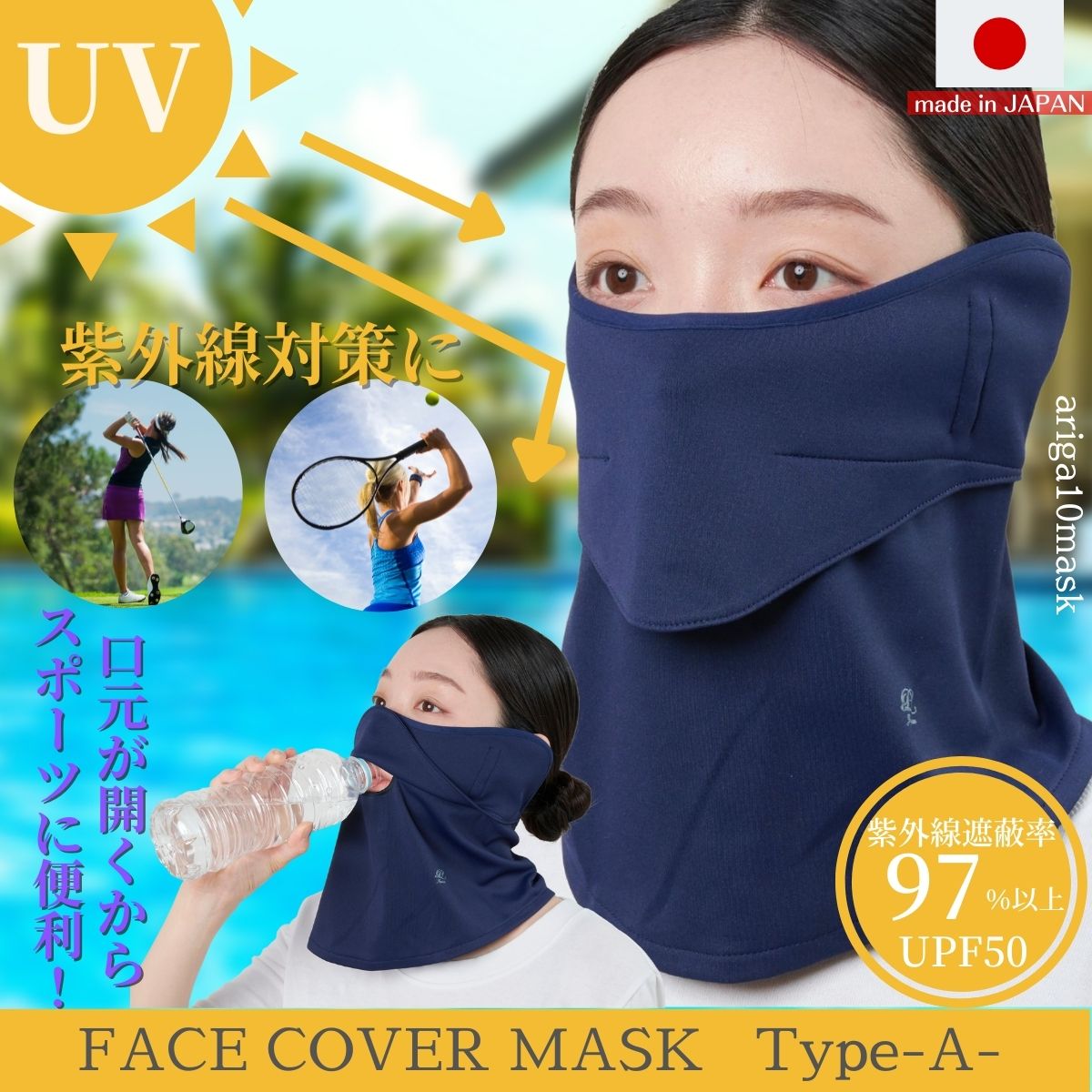 楽天市場】フェイスカバー 耳まで スポーツ uv 耳 フェイスマスク