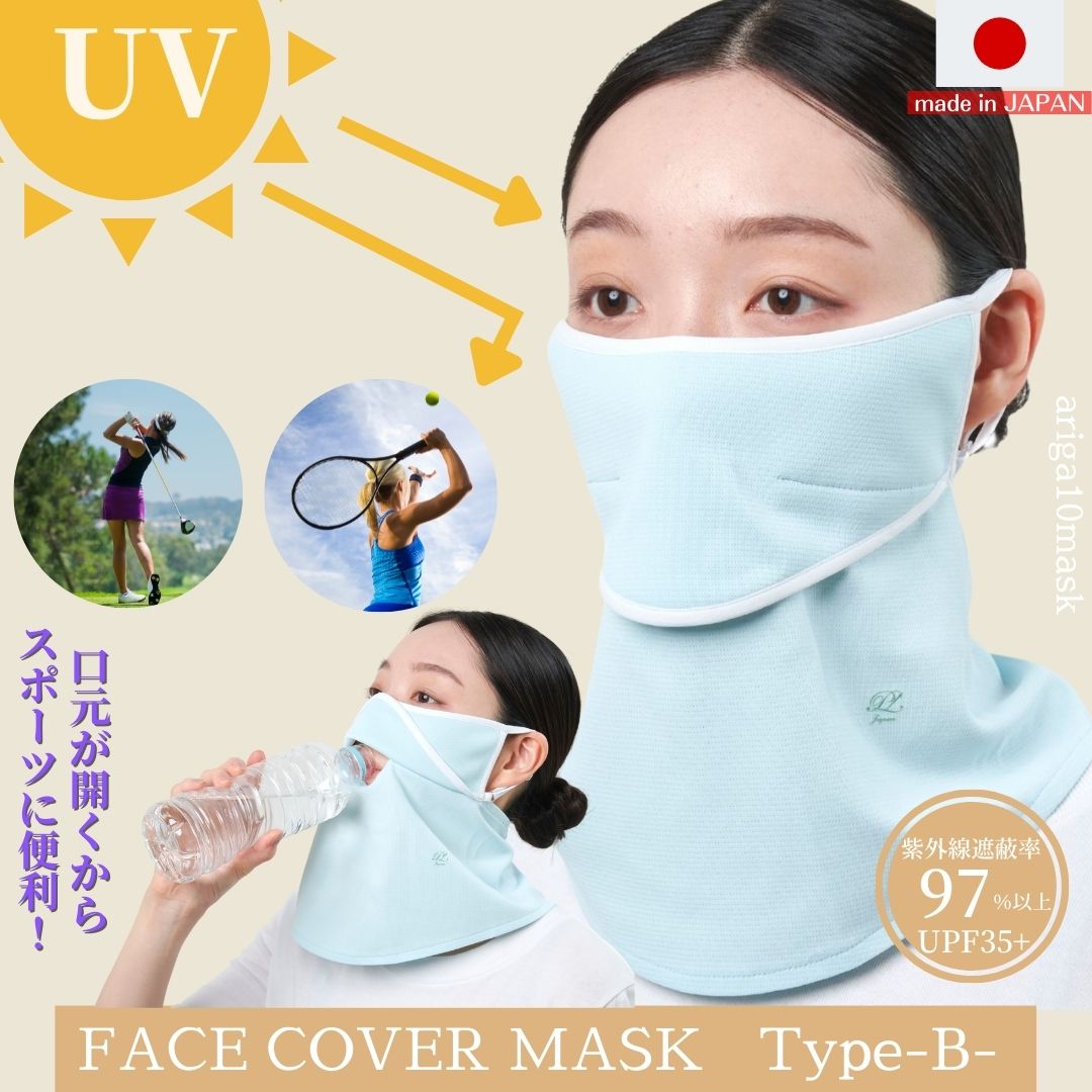 フェイスカバー 耳まで スポーツ uv 耳 ランニング マスク 苦しくない uvカットマスク ネックカバー 息苦しくないマスク 顔カバー 運動 スポーツマスク  uvカット 耳掛け 息苦しくない フェイスマスク ゴルフ 用 日焼け防止 マウスカバー 日焼け対策 【メール便送料無料 ...