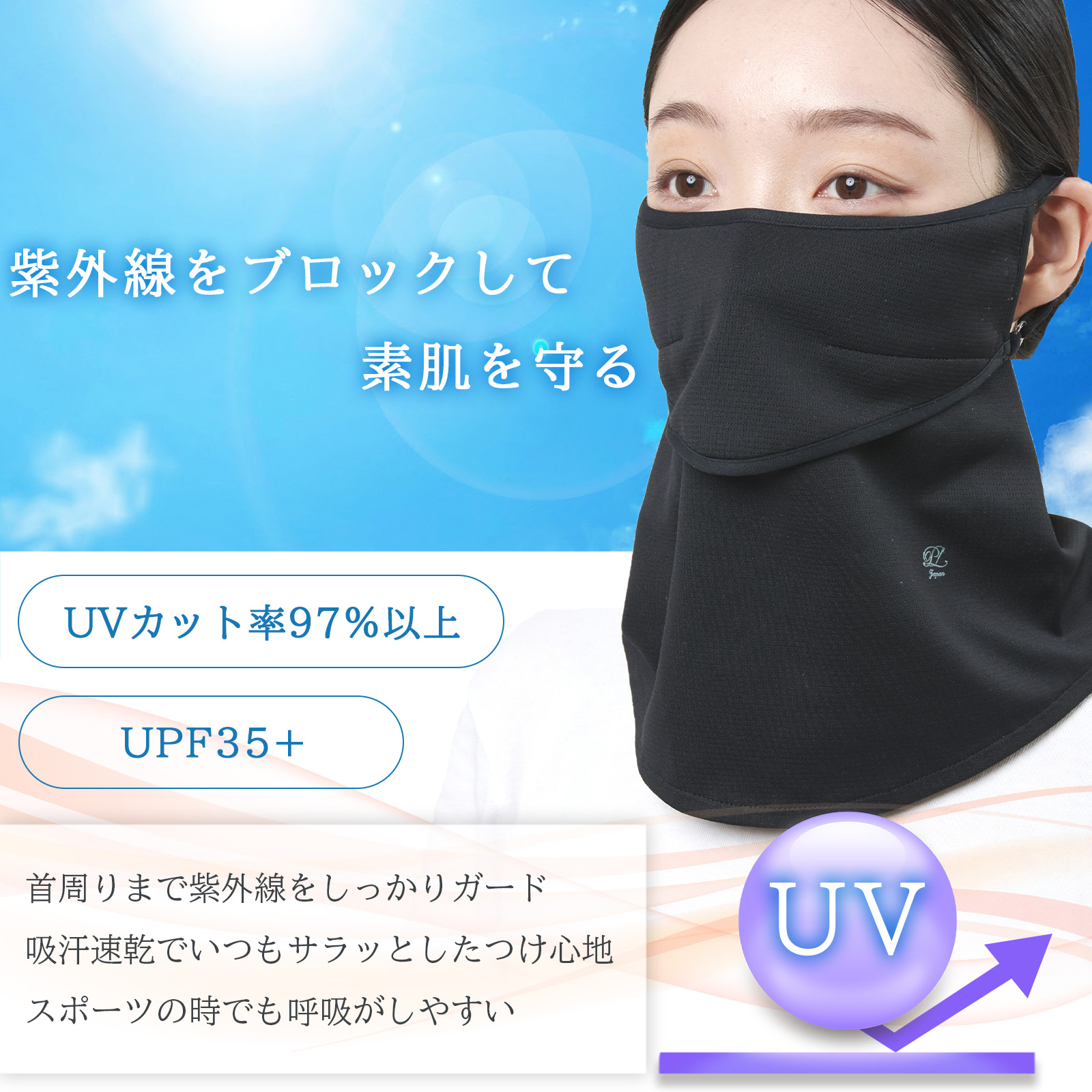 豪華 息苦しくない ネックガード 白 フェイスカバー 耳掛け UVカット