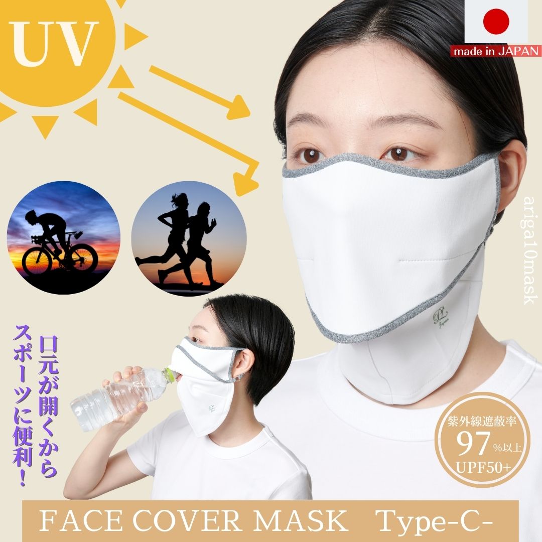 ネックカバー フェイスカバー 耳まで スポーツ マスク 首まで uv 息苦しくない uvカットマスク 冷感 フェイスマスク 日本製 ゴルフ 首  スポーツマスク uvカット 息苦しくないマスク 顔カバー ランニング マウスカバー 日焼け防止 日焼け対策 最高級のスーパー