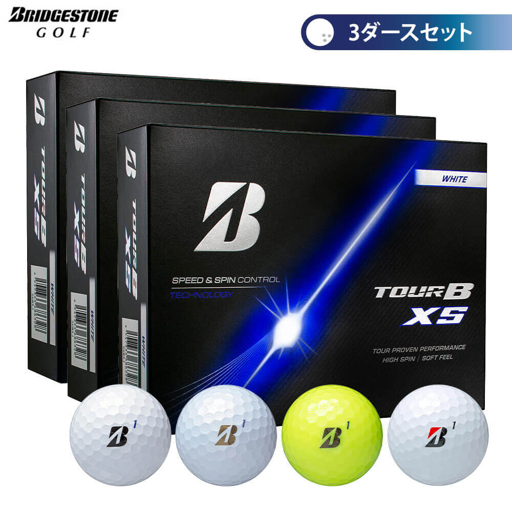 【全品９％ＯＦＦクーポン配布中！　ブリヂストン TOUR B XS ツアーB エックスエス ゴルフボール 3ダースセット （12球入り&times;3箱） [2026年モデル]｜ゴルフ用品、クラブは有賀園ゴルフ