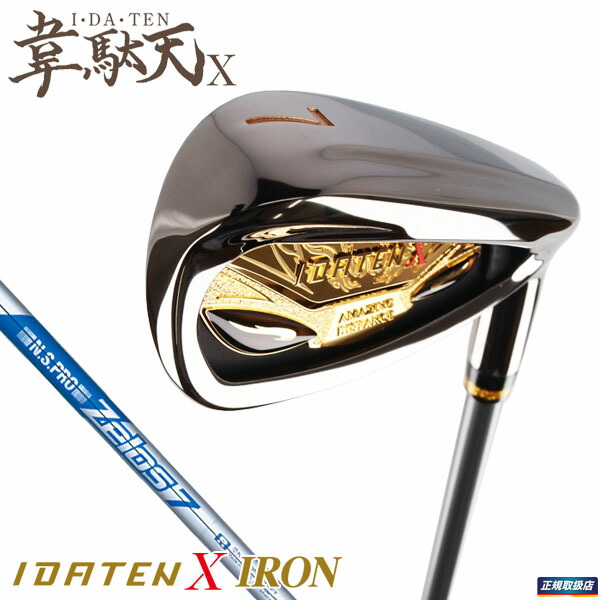 楽天市場】IDATEN X 韋駄天X 超高反発 フェアウェイウッド IDATENX 
