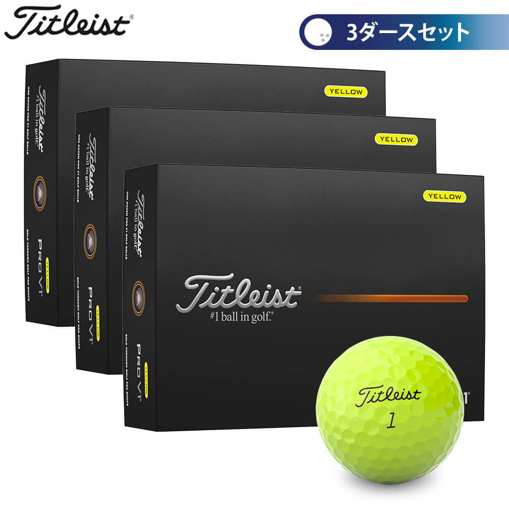 Titleist Pro V1 ゴルフボール 12個入り 3箱 楽天市場】タイトリスト PRO V1 プロV1 ゴルフボール 3ダースセット