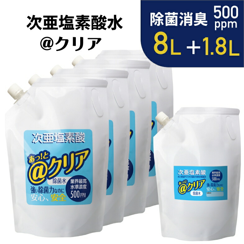 楽天市場】□次亜塩素酸水2袋セット□ 4L+1.8L @クリア 高濃度