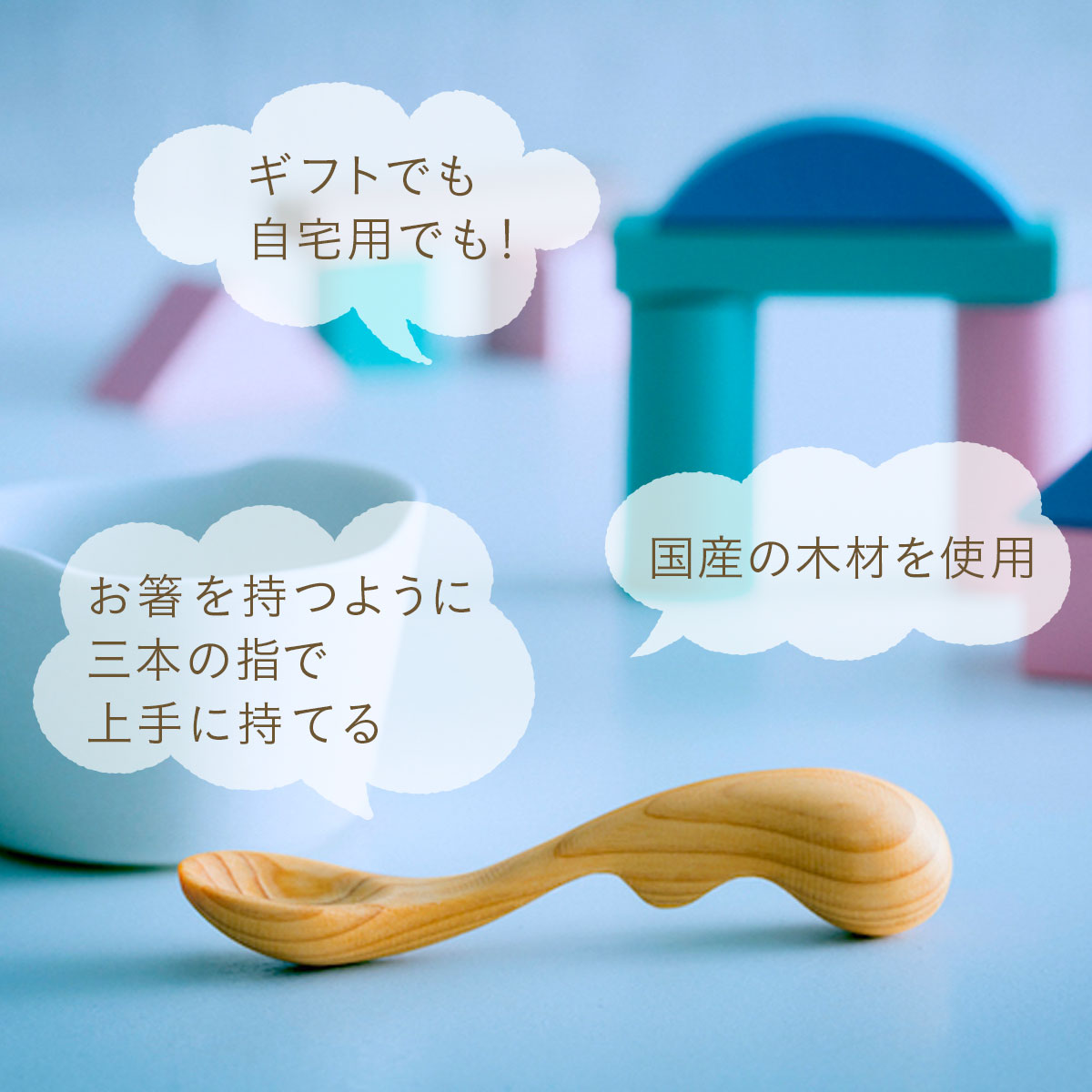 楽天市場】お箸の練習になる木のスプーンelephant spoon（エレファント