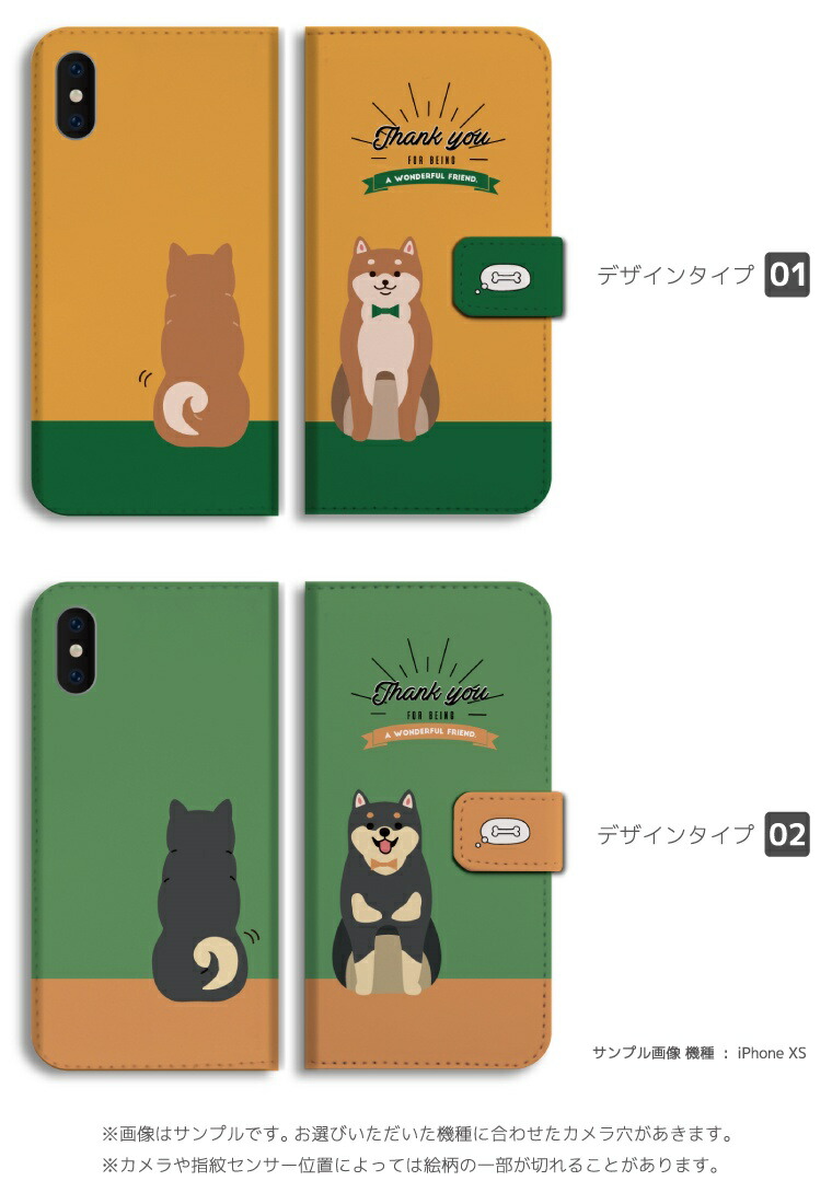 楽天市場 手帳型 スマホケース 全機種対応 Iphoneケース Iphone12 Mini Pro Iphone11 Iphone8 Iphone Se 第2世代 Xr Xperia 1 5 10 Iii Ace Ii Aquos Sense5g Sense4 Sense3 Galaxy S21 カバー おしゃれ 柴犬 ワンちゃん シバ 愛犬