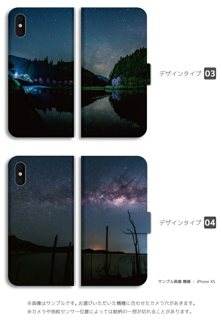 楽天市場 スマホケース 全機種対応 手帳型 Iphone12 Mini Pro Iphone11 Iphone8 Iphone Se Xr ケース Aquos Sense5g Sense4 Sense3 Lite Plus Xperia 5 10 Ii Galaxy A51 S Oppo Reno3 A カバー おしゃれ 宇宙 デザイン