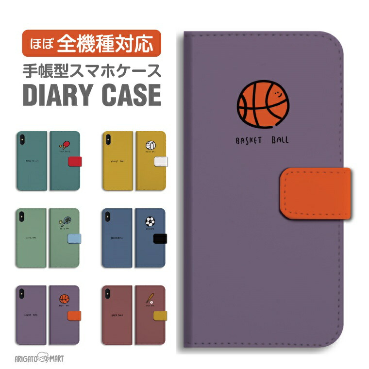 楽天市場 スーパーsale 50 Off 手帳型 スマホケース 全機種対応 Iphoneケース Iphone12 Mini Pro Iphone11 Iphone8 Iphone Se 第2世代 Xr Xperia 1 5 10 Iii Ace Ii Aquos Sense5g Sense4 Sense3 Galaxy S21 カバー おしゃれ 野球 サッカー