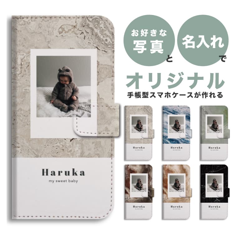 楽天市場】世界に1つだけの オリジナル スマホケース オーダー