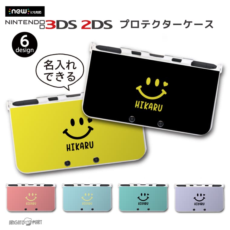 名入れ プレゼント New3ds Ll カバー ケース New 3dsll 2ds 3ds Nintendo かわいい おしゃれ 大人 子供 キッズ おもちゃ ゲーム ギフト スマイル ニコちゃん Sale 62 Off