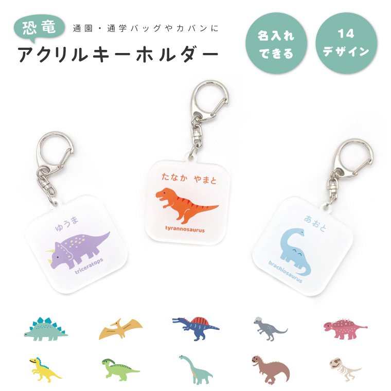 アクリルキーホルダーセット 動物デザイン 000000009991_2_S8GTF8X.jpg