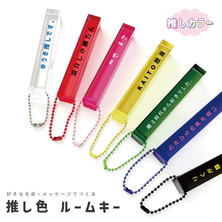 楽天市場】名入れ ルームキー ホテル キーホルダー