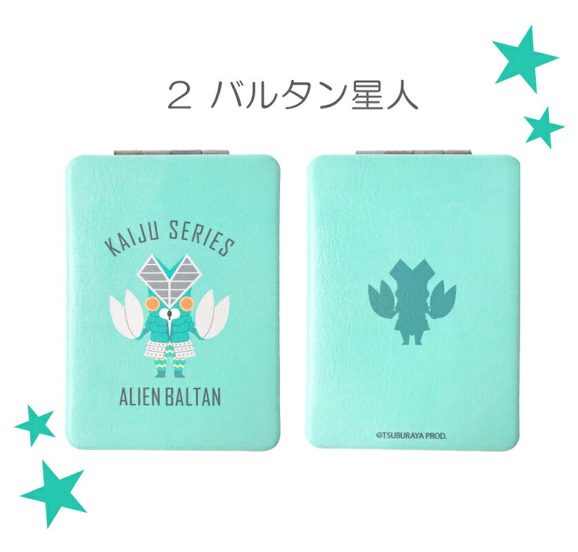 円谷プロ 公認 ウルトラマン 小さい 鏡 ミラー コラボ デザイン 手鏡 円谷プロダクション おしゃれ メイク コンパクトミラー