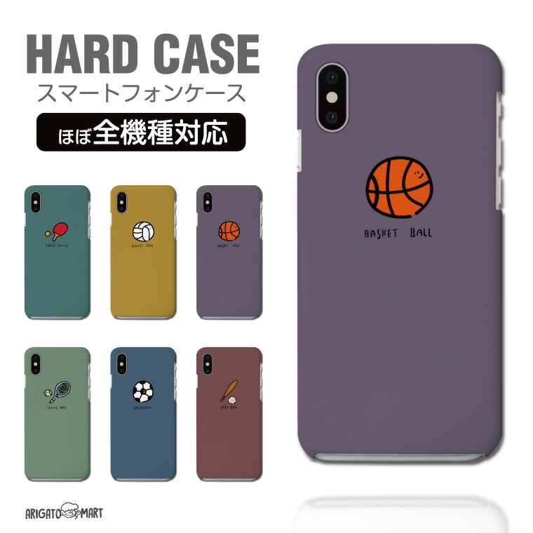 楽天市場 ハードケース スマホケース 全機種対応 Iphoneケース Iphone13 Mini Pro Iphone12 Iphone11 Iphone8 Iphone Se2 Xr Xperia 1 5 10 Iii Aquos Sense5g Sense4 Sense3 Galaxy S21 カバー おしゃれ 野球 サッカー バスケ テニス バレー 卓球 名入れ