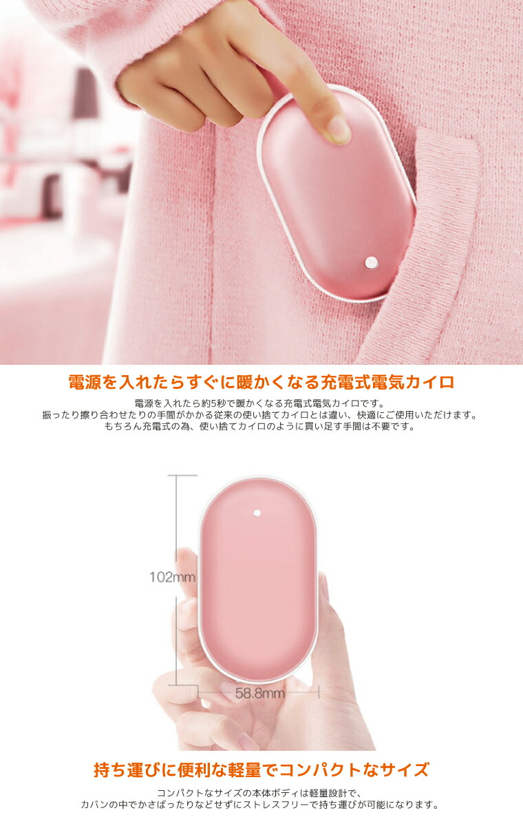 新品 送料無料 名入れ カイロ 充電式 おしゃれ モバイルバッテリー 5000mah 電気カイロ ハンドウォーマー 使い捨てない プレゼント 1個から作れる ギフト 貼らないカイロ エコ Pse認証済 花 花柄 イラスト Qdtek Vn