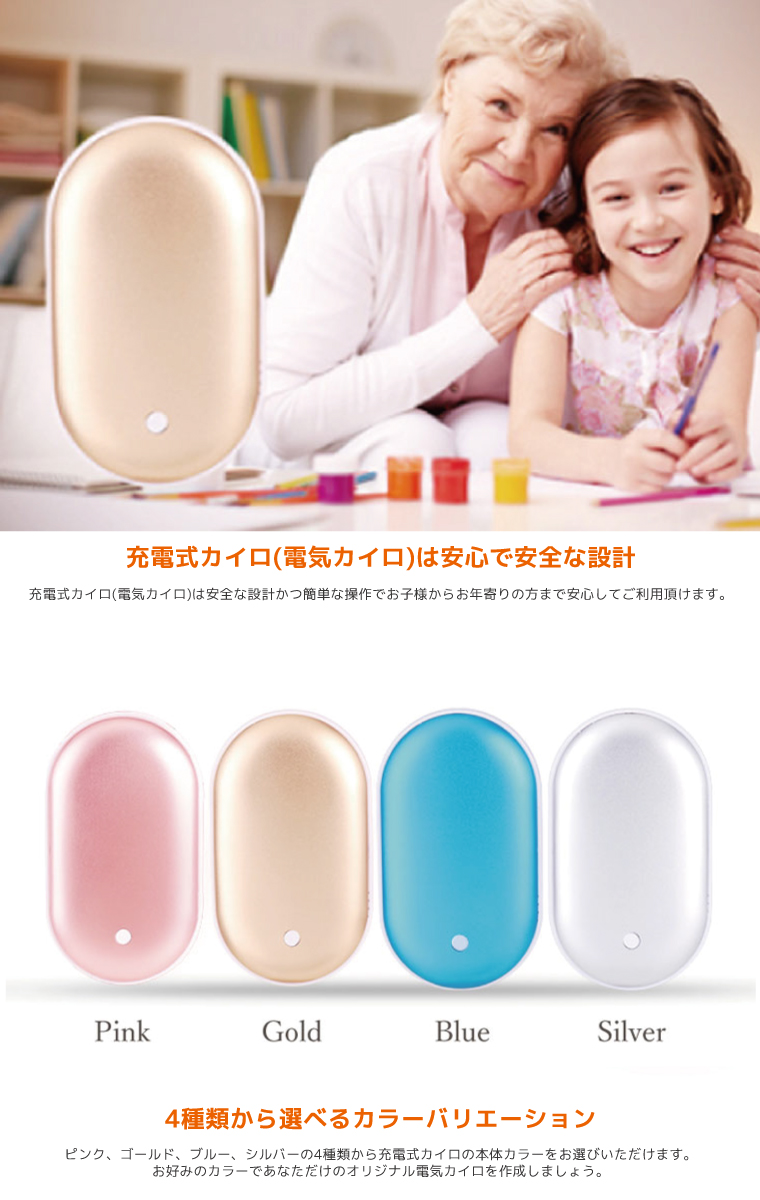 ゴッホ 星月夜 充電式カイロ エコカイロ eco kairo ELPA ホワイト その他