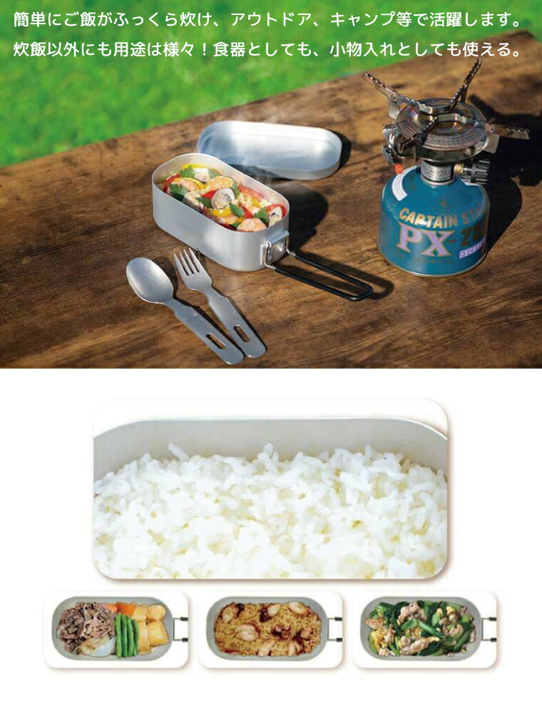 【楽天市場】名入れ プレゼント メスティン キャンプ用品 おしゃれ 1個から作れる ギフト 飯盒 炊飯 クッカー 食器 小物入れ キャンプ