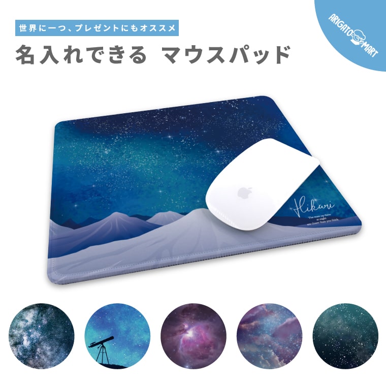 家電・スマホ・カメラ グリーン・ホワイト系 完成品♪ マウスパッド 惑星 星 お洒落 在宅ワーク ピンク 自宅 会社 プレゼント H3MPGZmu8u  - humanature.ie