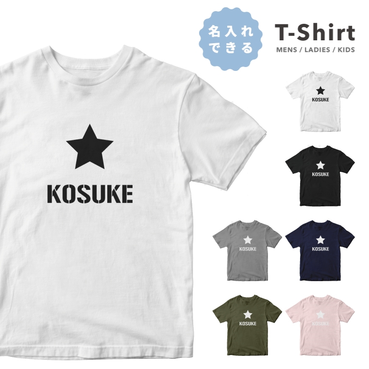 4枚　名入れTシャツ　キッズtシャツ 推しカラー　推し活　名入れ　白tシャツ ptt-001.jpg