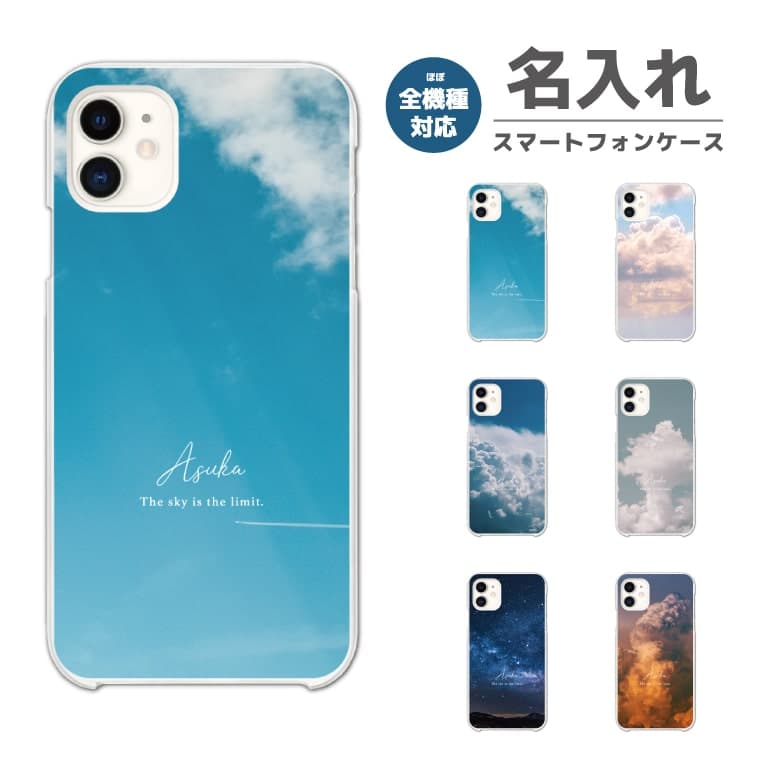 iphone galaxy Aquos対応 名入れミラーハート スマホケース 楽天市場】名入れ スマホケース 全機種対応 ハードケース