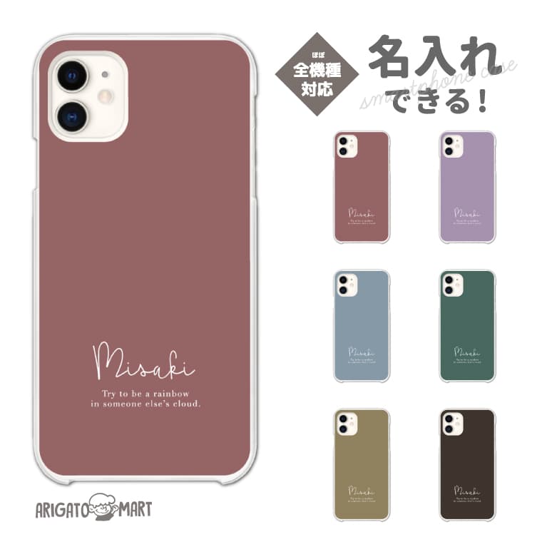 iphone galaxy Aquos対応 名入れミラーハート スマホケース iPhone16 e Pro 15 ProMax Plus SE ガラス ハイブリッド