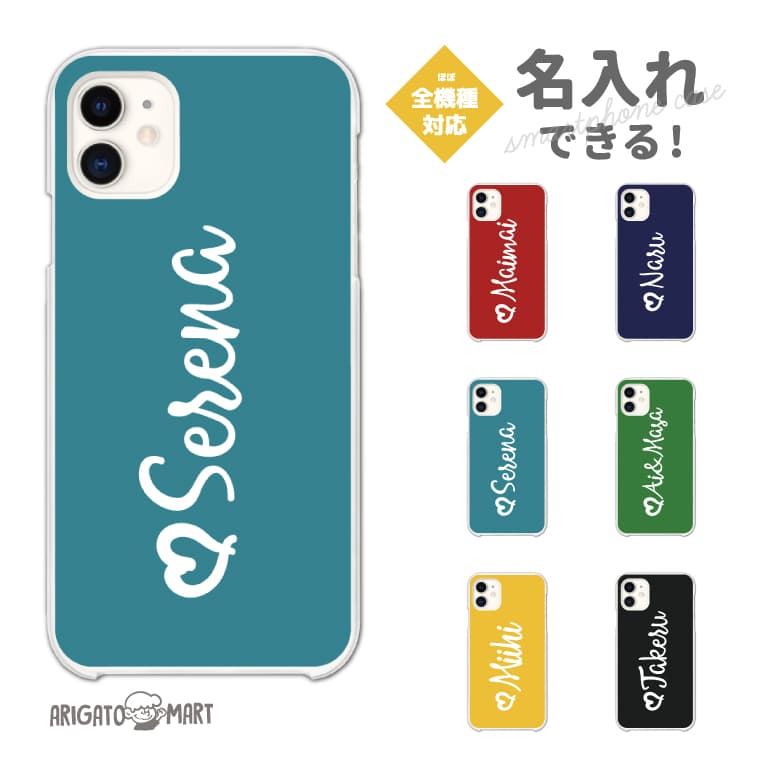 新作☆ターコイズブルーハートに名前が入れられるスマホケース Big Heart♡ターコイズブルー 手帳型ケース 名入れ文字入れ