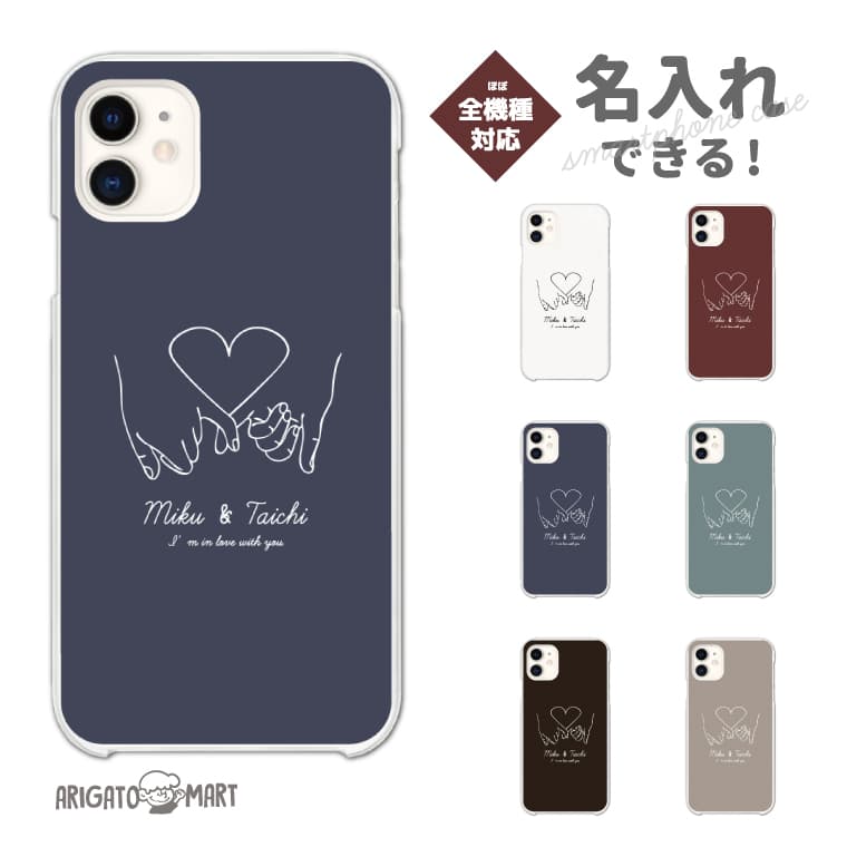 新作☆ハートEYESお好きなロゴや名前が入れられるスマホケース 楽天市場】名入れ スマホケース 全機種対応 ハードケース