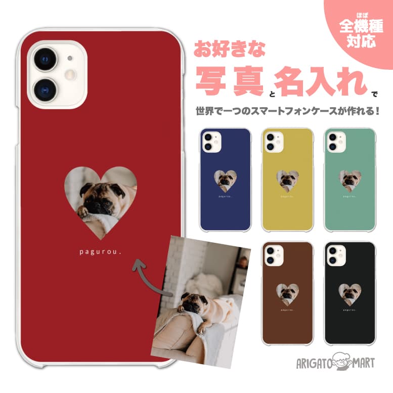 楽天市場】お好きな写真と 名入れ スマホケース 全機種対応