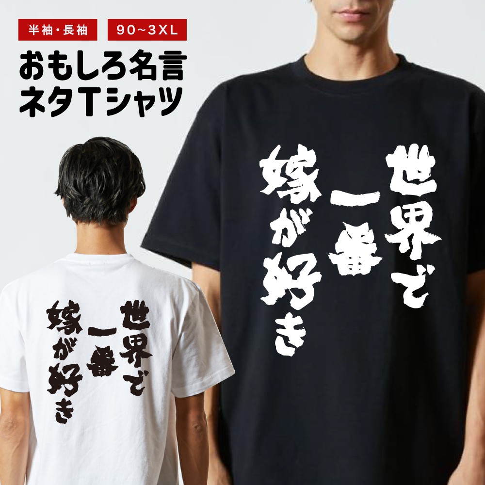 途中でやめる　男性ブランコ　てんどん記Tシャツ　グッズ 途中でやめる 男性ブランコ てんどん記Tシャツ グッズ 途中で