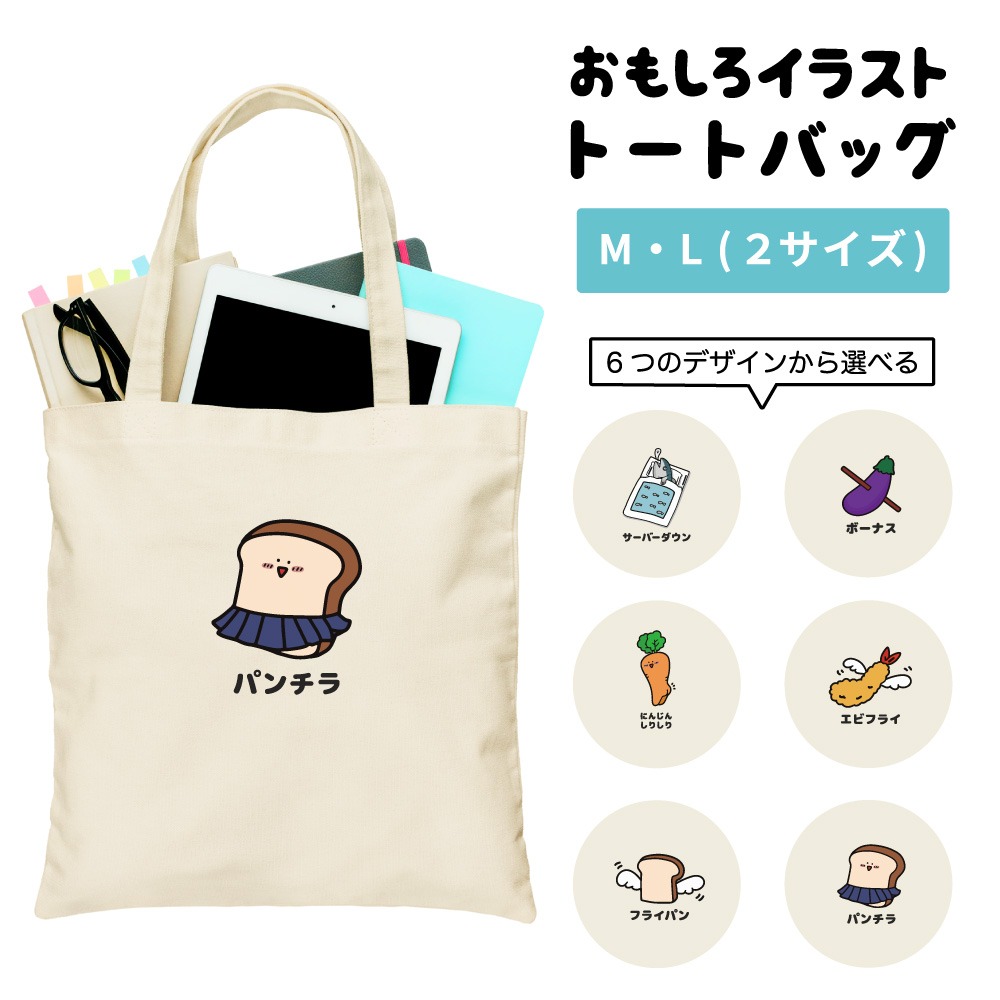 かいけつゾロリ　トートバッグ　展覧会限定 楽天市場】【T3】かいけつゾロリ A4トートバッグ【ポプラ社/かい