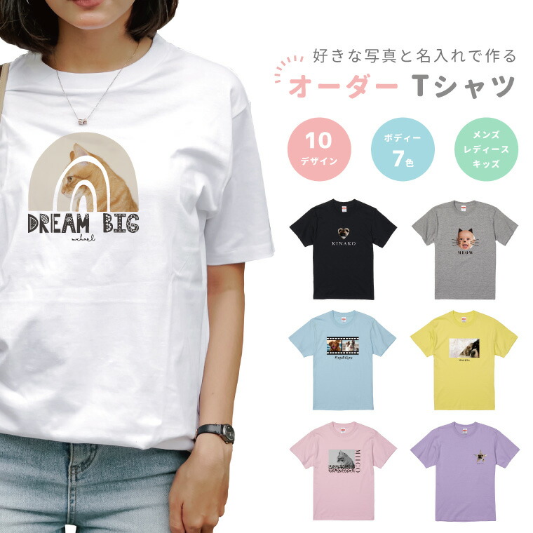 楽天市場】オーダーメイド Tシャツ メンズ レディース キッズ 推し