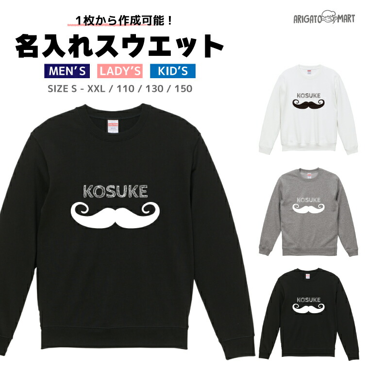 ウインク：キッズ名入れフーデッドパーカー 裏毛 綿100％ 長袖 スウェット ネーム入れ無料 ウィンク」キッズ名入れフーデッドパーカー、プルオーバー、裏毛