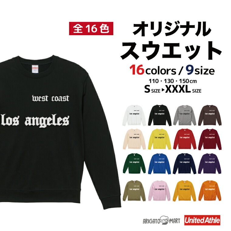 楽天市場】スウェット トレーナー パーカー メンズ レディース キッズ