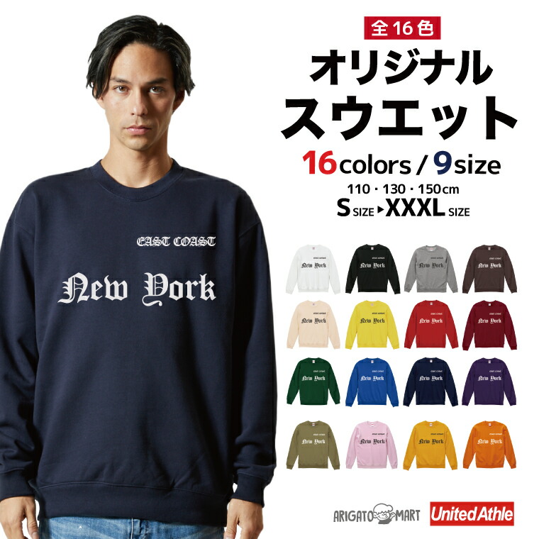 楽天市場】スウェット トレーナー パーカー メンズ レディース キッズ