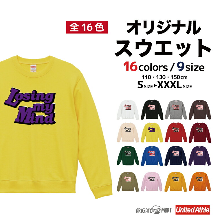 楽天市場】スウェット トレーナー パーカー メンズ レディース キッズ