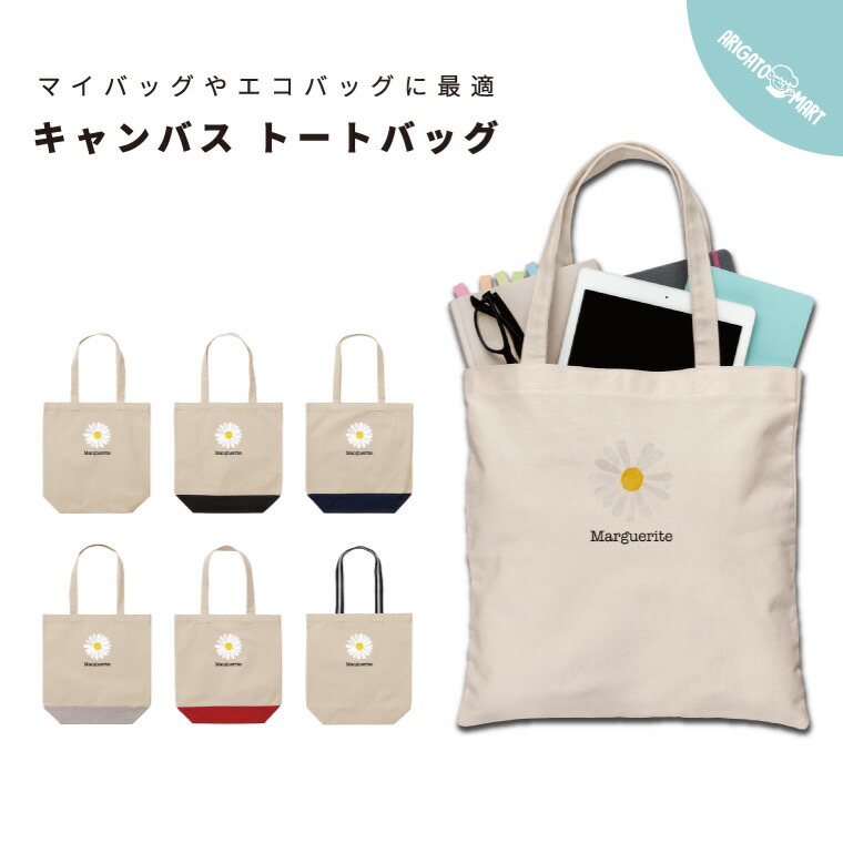 楽天市場 P2倍 最大400円offクーポン配布中 トートバッグ メンズ レディース キャンバス マザーズバッグ ママ トート エコバッグ レジバッグ レジ袋 プリント かわいい おしゃれ うさぎ ウサギ ラビット 動物 ペット アニマル うさ耳 小動物 人気 使いやすい 名