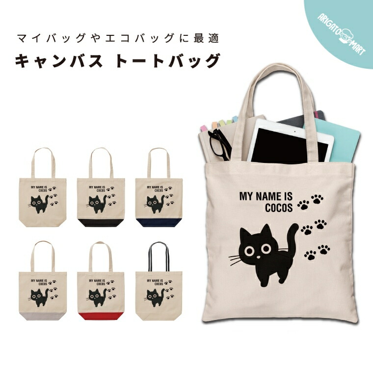 楽天市場】トートバッグ 推し レディース メンズ キャンバス マザーズ