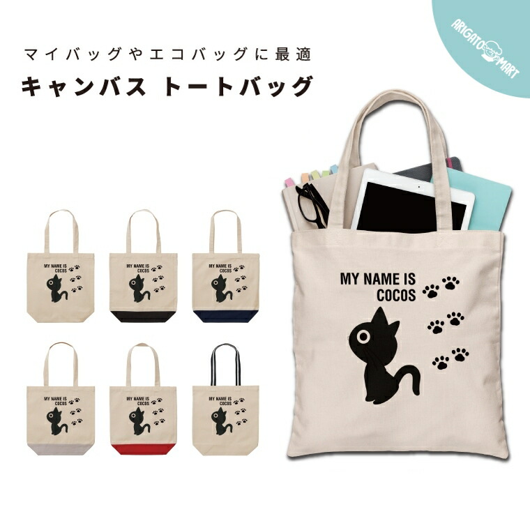楽天市場】トートバッグ 推し レディース メンズ キャンバス マザーズ