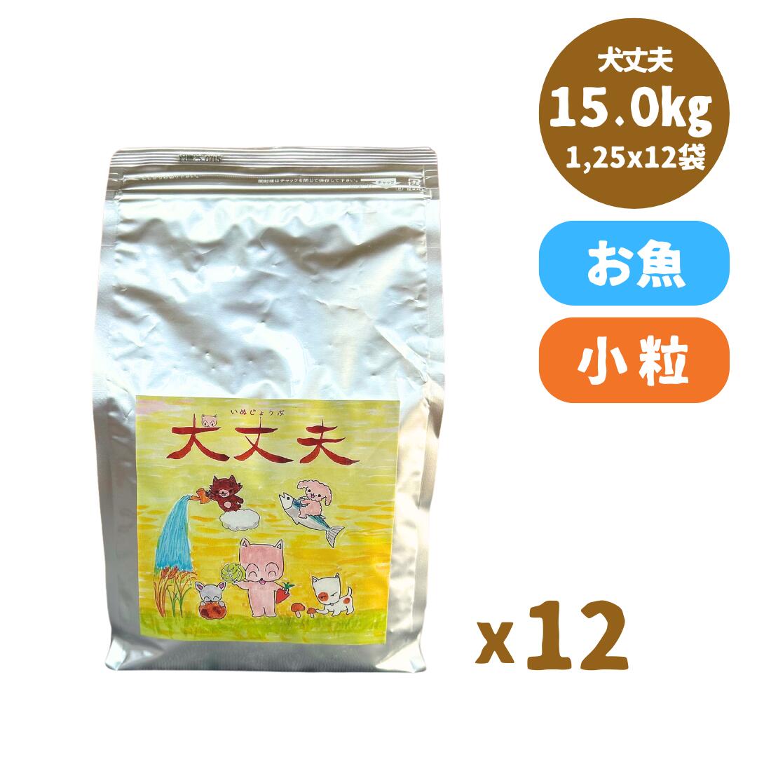 犬丈夫 国産 無添加 ドッグフード 15kg 全年齢 小粒 お魚 安全 安心 国産素材 全犬種｜日刊子犬生活　店 32,370円