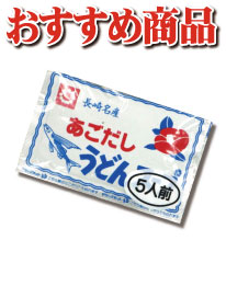 楽天市場 送料込 ご自宅用 あごだしうどんスープ10袋 ネコポス発送 日時指定不可 代引き不可 五島うどん田口製麺所 楽天市場店 楽天市場 送料込 ご自宅用 あごだしうどんスープ10袋 ネコポス発送 日時指定不可 代引き不可 五島うどん田口製麺所 楽天市場店