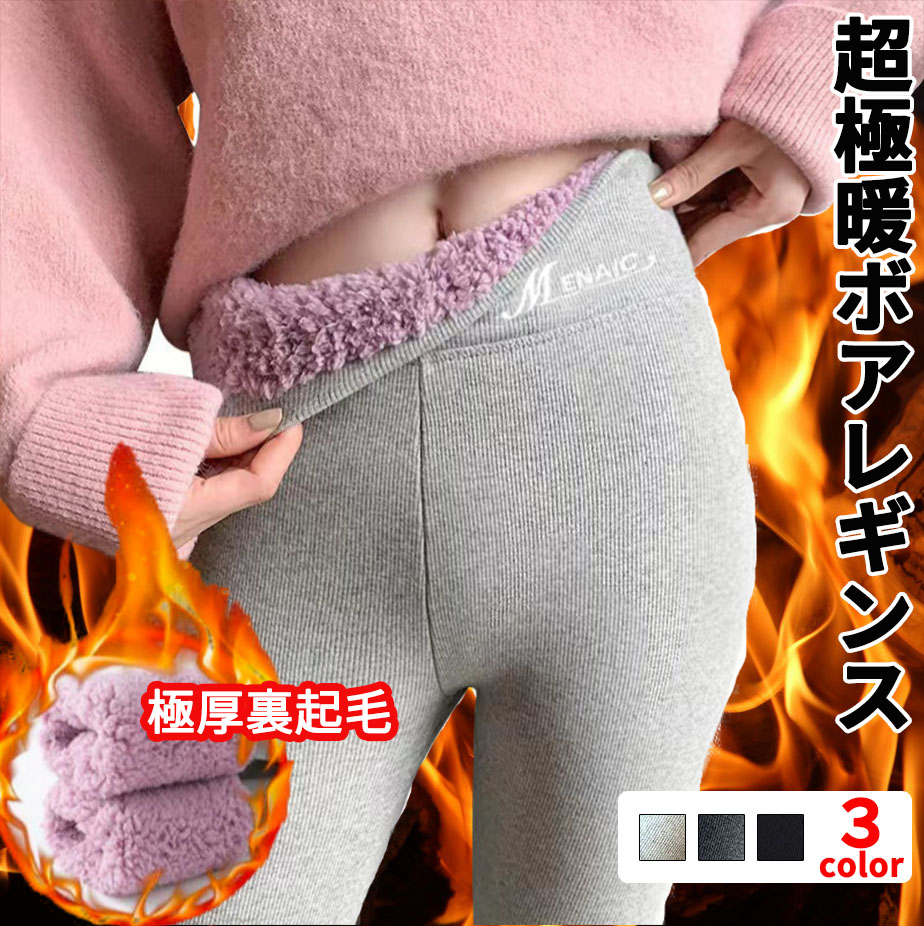 ヒスミニ パンツ 裏起毛 2点セット ヒスミニ パンツ 裏起毛 2点セット（HYSTERIC MINI パンツ MY