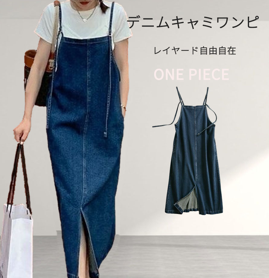 お*い様 デニムキャミソールロングワンピース 楽天市場】ワンピース デニム キャミワンピ きれいめ ロングワンピース