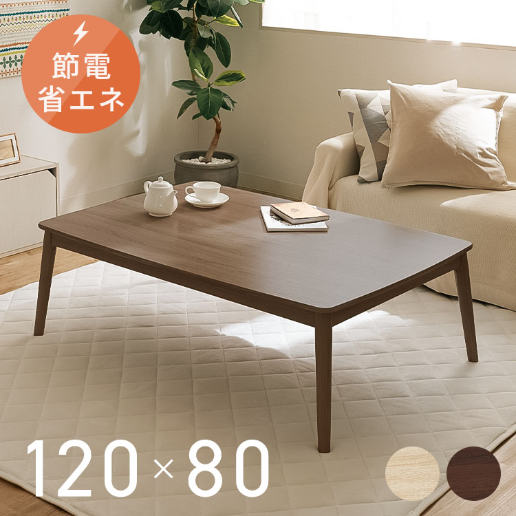 新品　こたつ　ちゃぶ丸　難あり　激安 おしゃれ 直径80cm こたつ コタツテーブル 幅80 多角形 丸形 ちゃぶ台 天然木 北欧