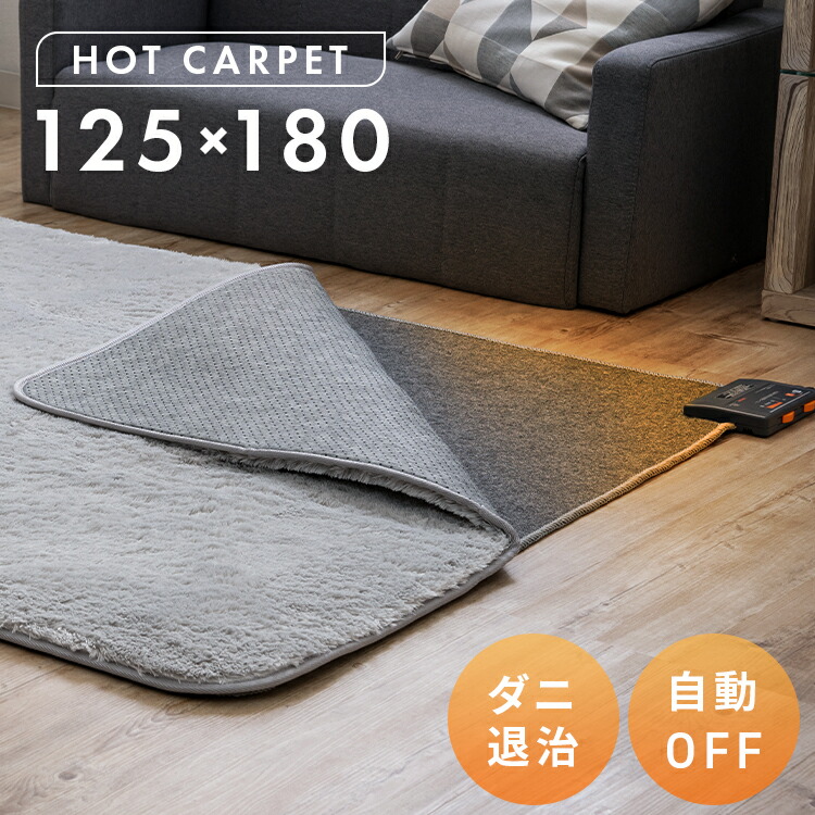 楽天市場】ホットカーペット 3畳 本体 省エネ 1人用 電気