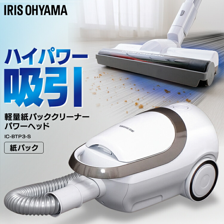 超軽量 紙パッククリーナー