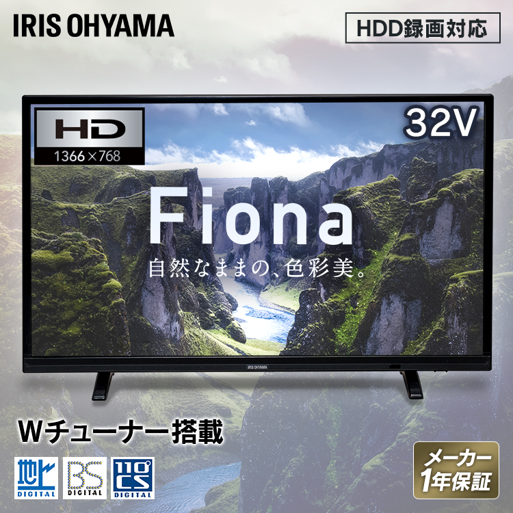 テレビ 32型 液晶テレビ 2K液晶テレビ ブラック 本体 アイリスオーヤマ 32WD2B 新品 32V型