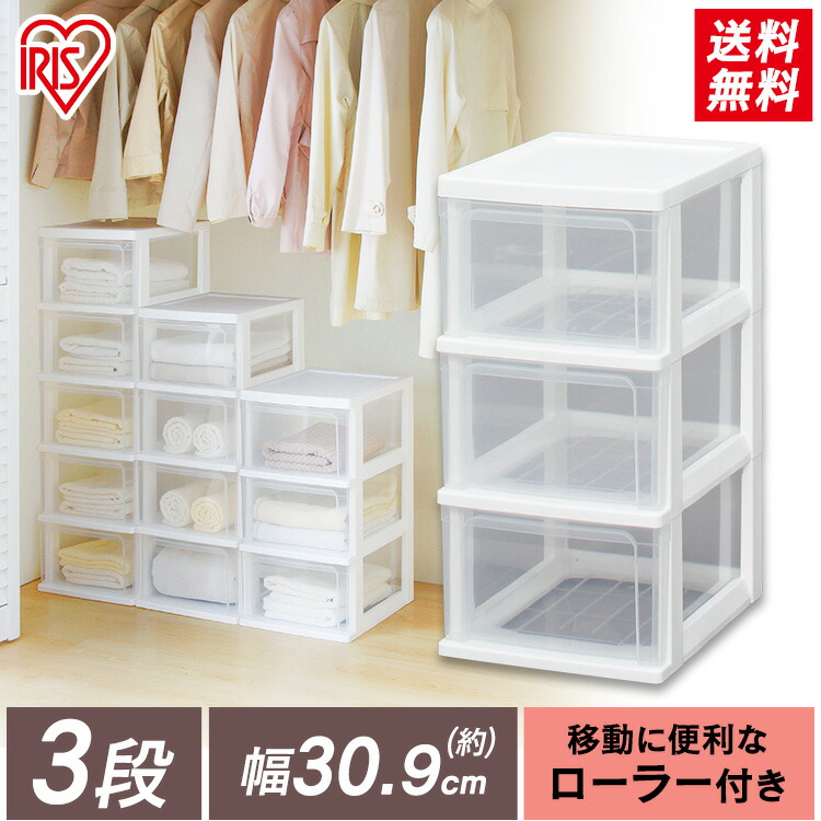 楽天市場】収納ボックス 3段 収納ケース プラスチック 引き出し 幅54